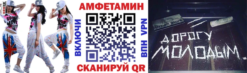 Амфетамин 98% blacksprut как войти Волжск darknet клад закладка