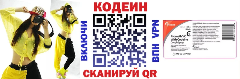 наркота  Волжск  ОМГ ОМГ вход  Кодеиновый сироп Lean напиток Lean (лин) 