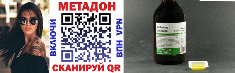 МЕТАДОН мёд  где купить наркоту  Волжск 