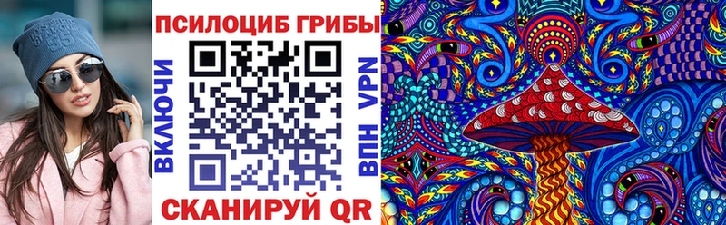 Галлюциногенные грибы Magic Shrooms Волжск